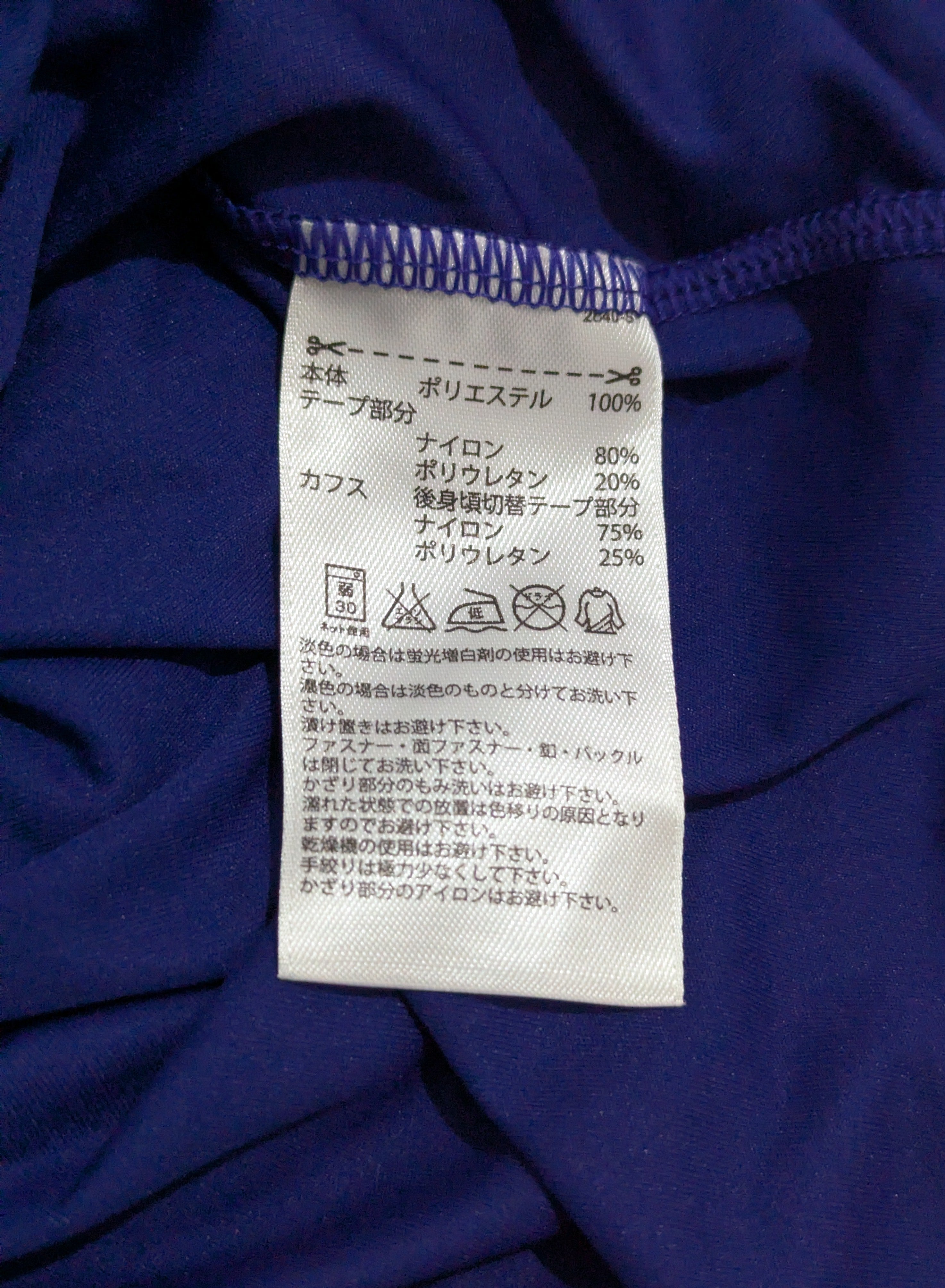 2013-15 Japan Player Version Home Shirt