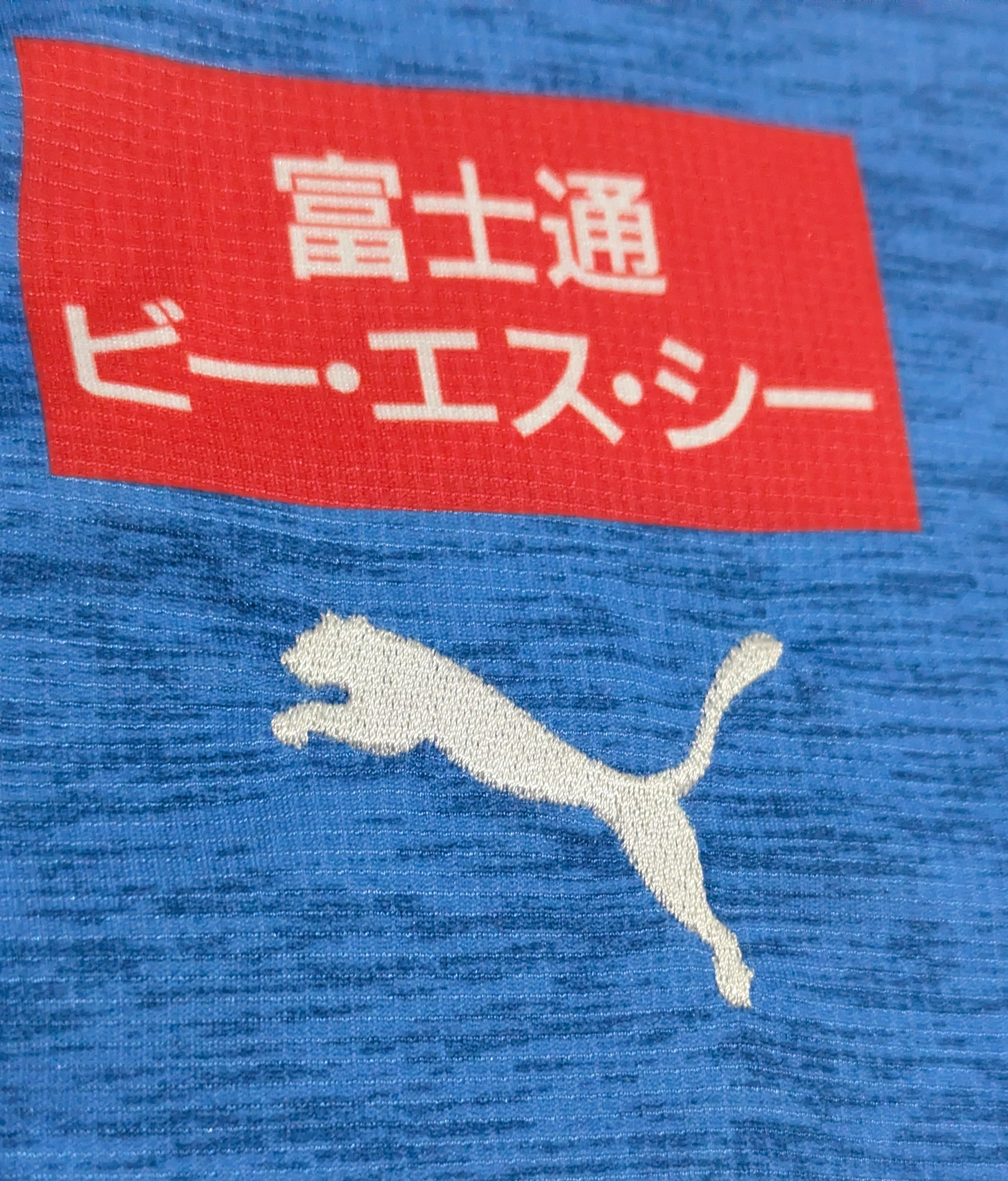 2019 Kawasaki Frontale Home Shirt - Yu 11