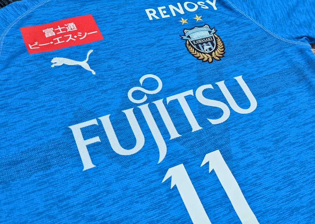 2019 Kawasaki Frontale Home Shirt - Yu 11