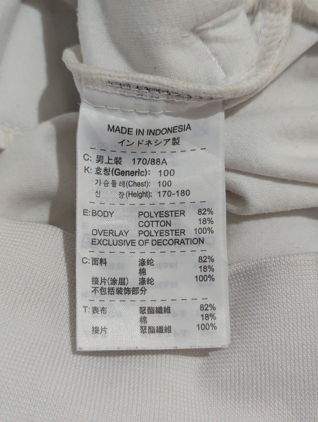 2009-10 Manchester United Nike Track Jacket