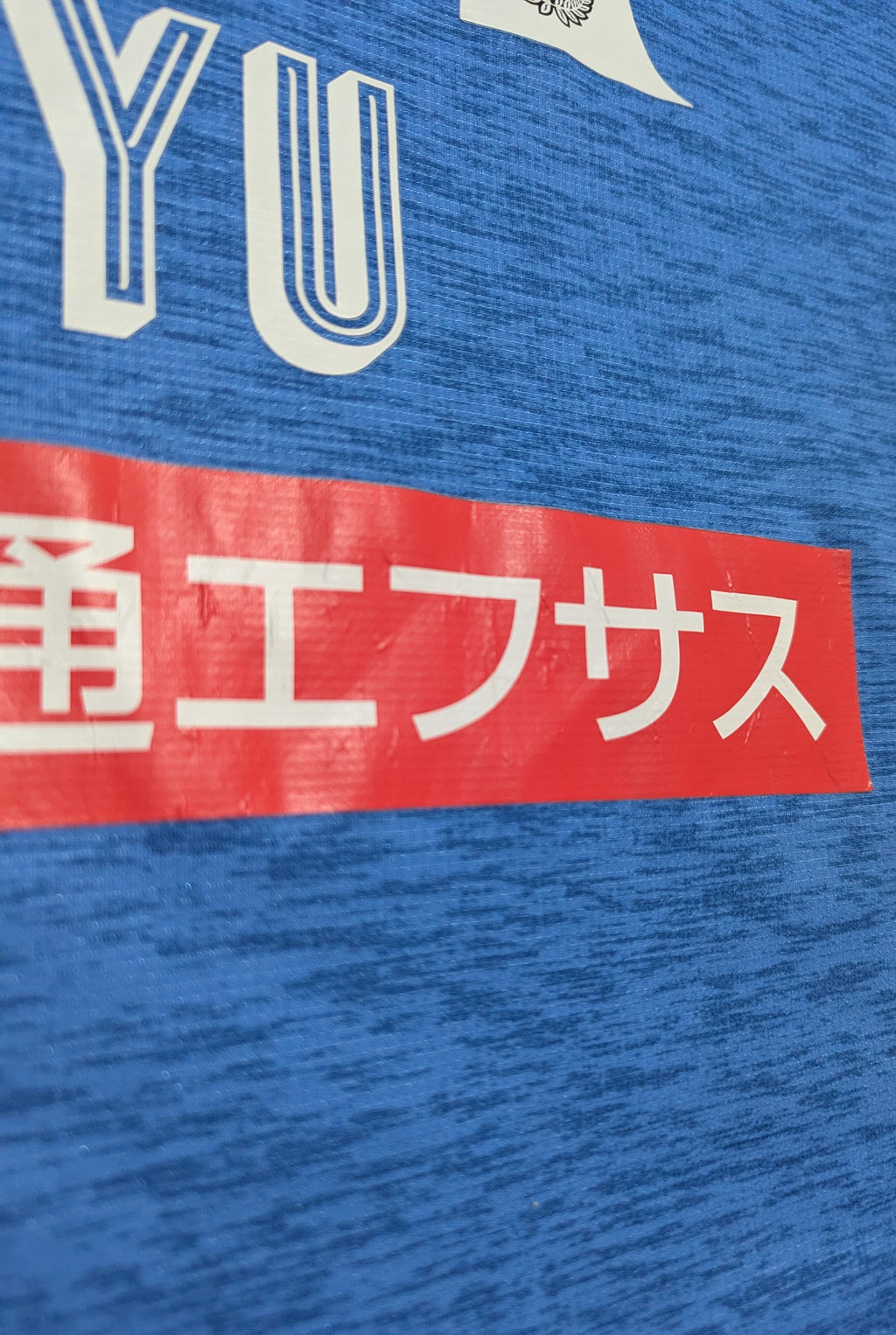 2019 Kawasaki Frontale Home Shirt - Yu 11